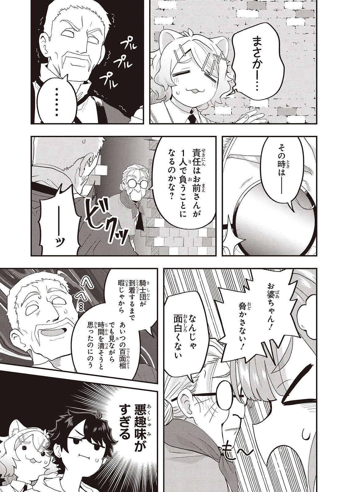 無敵商人の異世界成り上がり物語 ～現代の製品を自在に取り寄せるスキルがあるので異世界では楽勝です～ 第23話 - 25