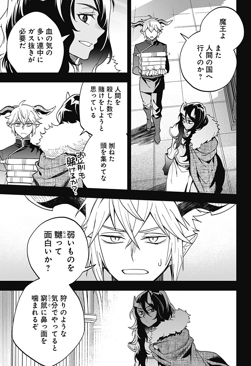 魔王さまエクスチェンジ!! 第21話 - 11