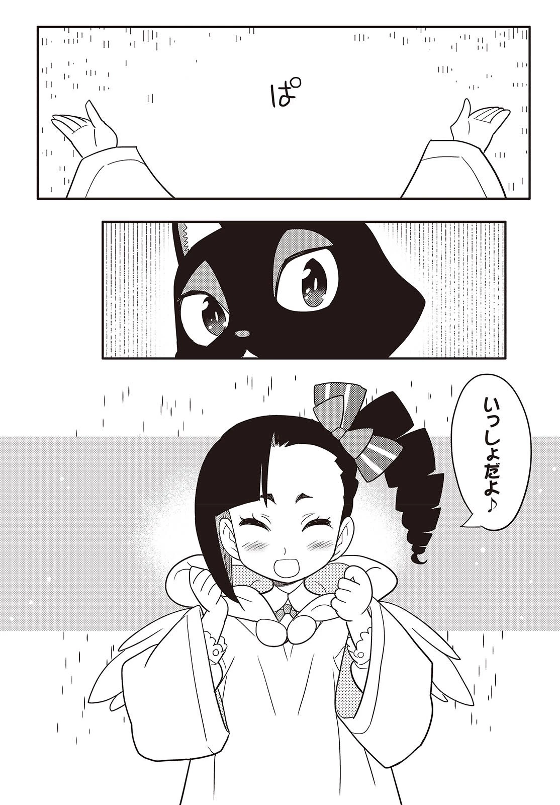 エトランジュ オーヴァーロード 第2話 - 12