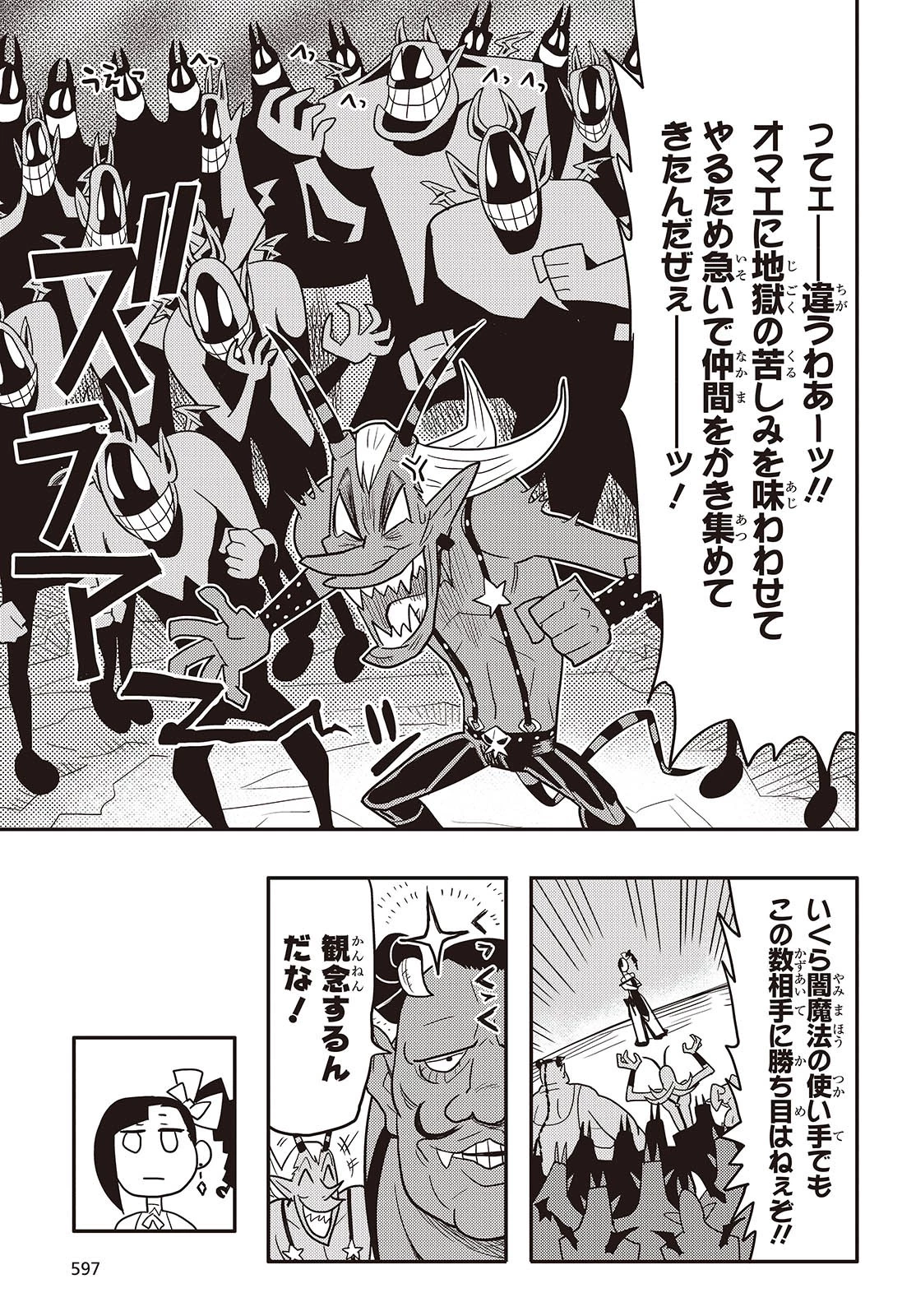 エトランジュ オーヴァーロード 第2話 - 15