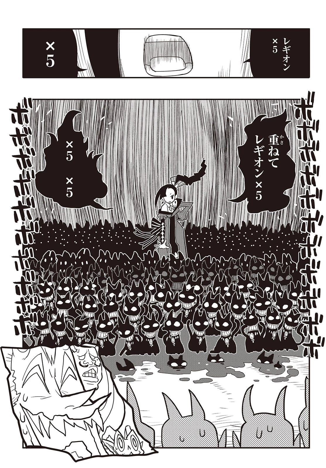 エトランジュ オーヴァーロード 第2話 - 18