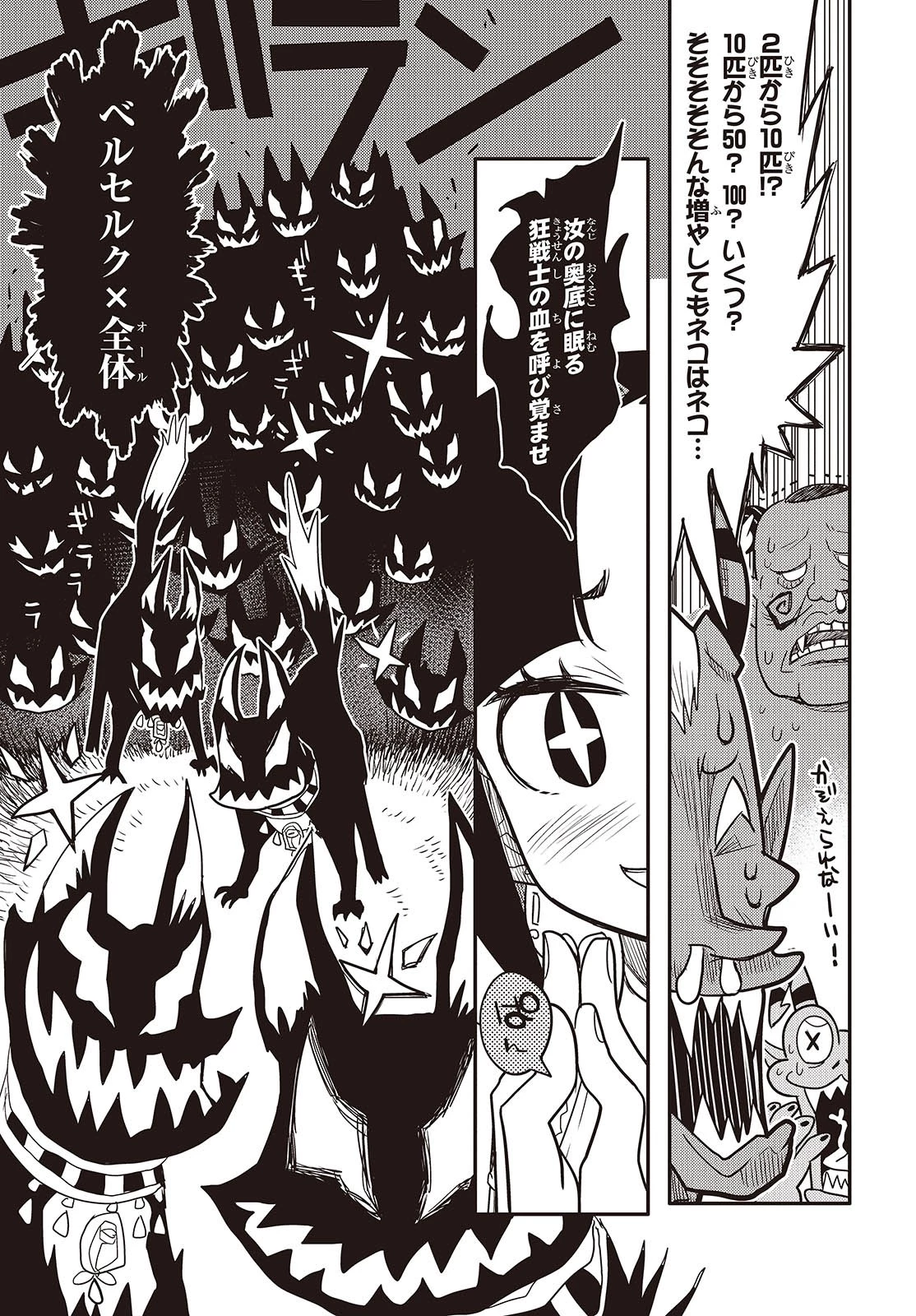 エトランジュ オーヴァーロード 第2話 - 19