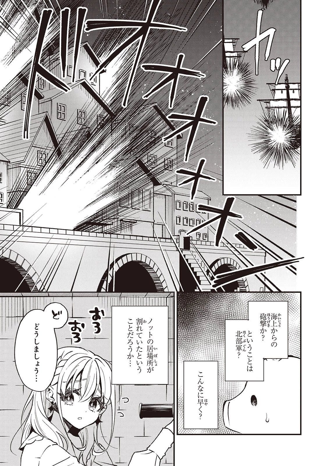 豚のレバーは加熱しろ 第36話 - 3