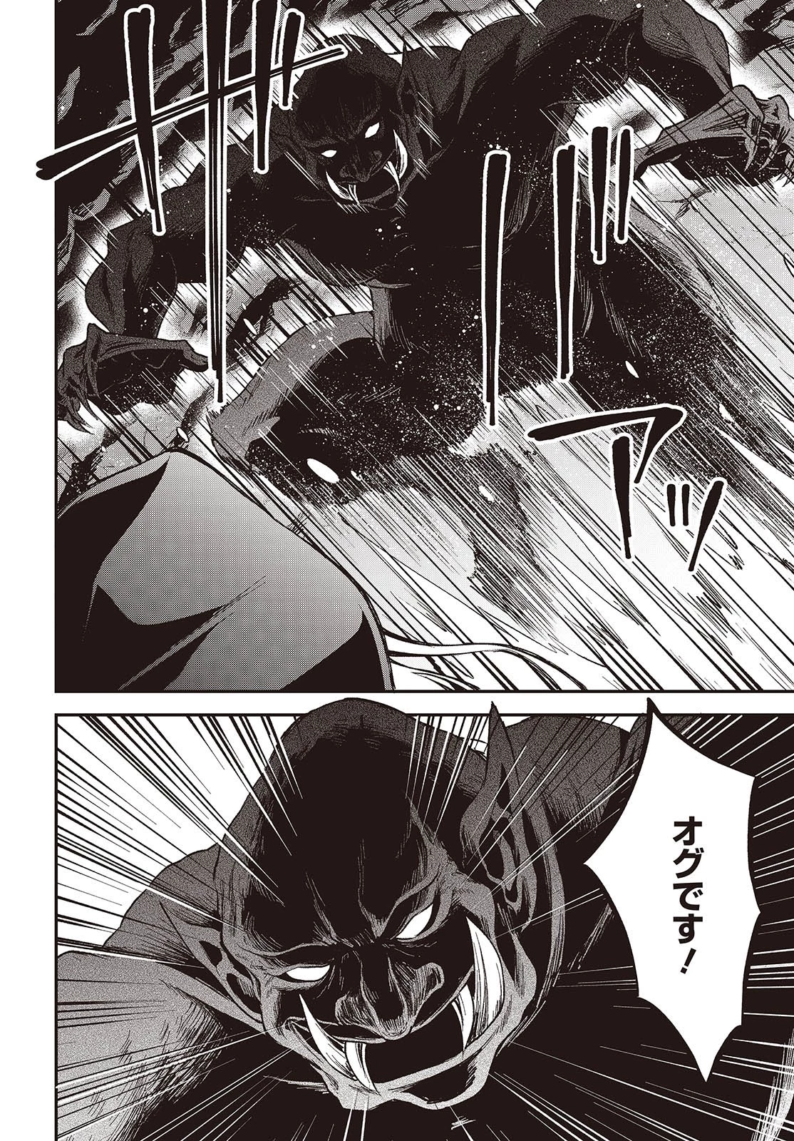 豚のレバーは加熱しろ 第36話 - 10