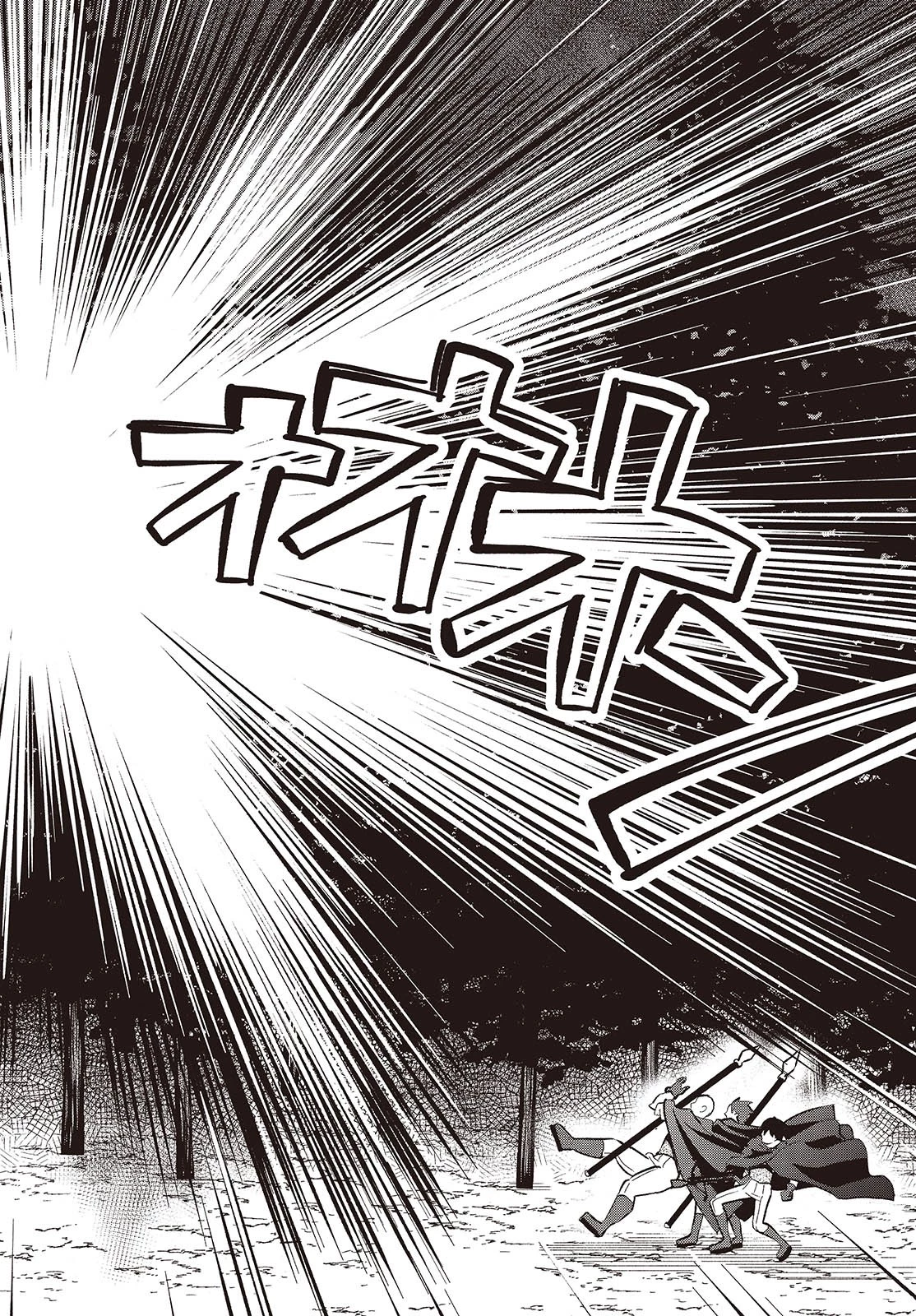 豚のレバーは加熱しろ 第36話 - 22