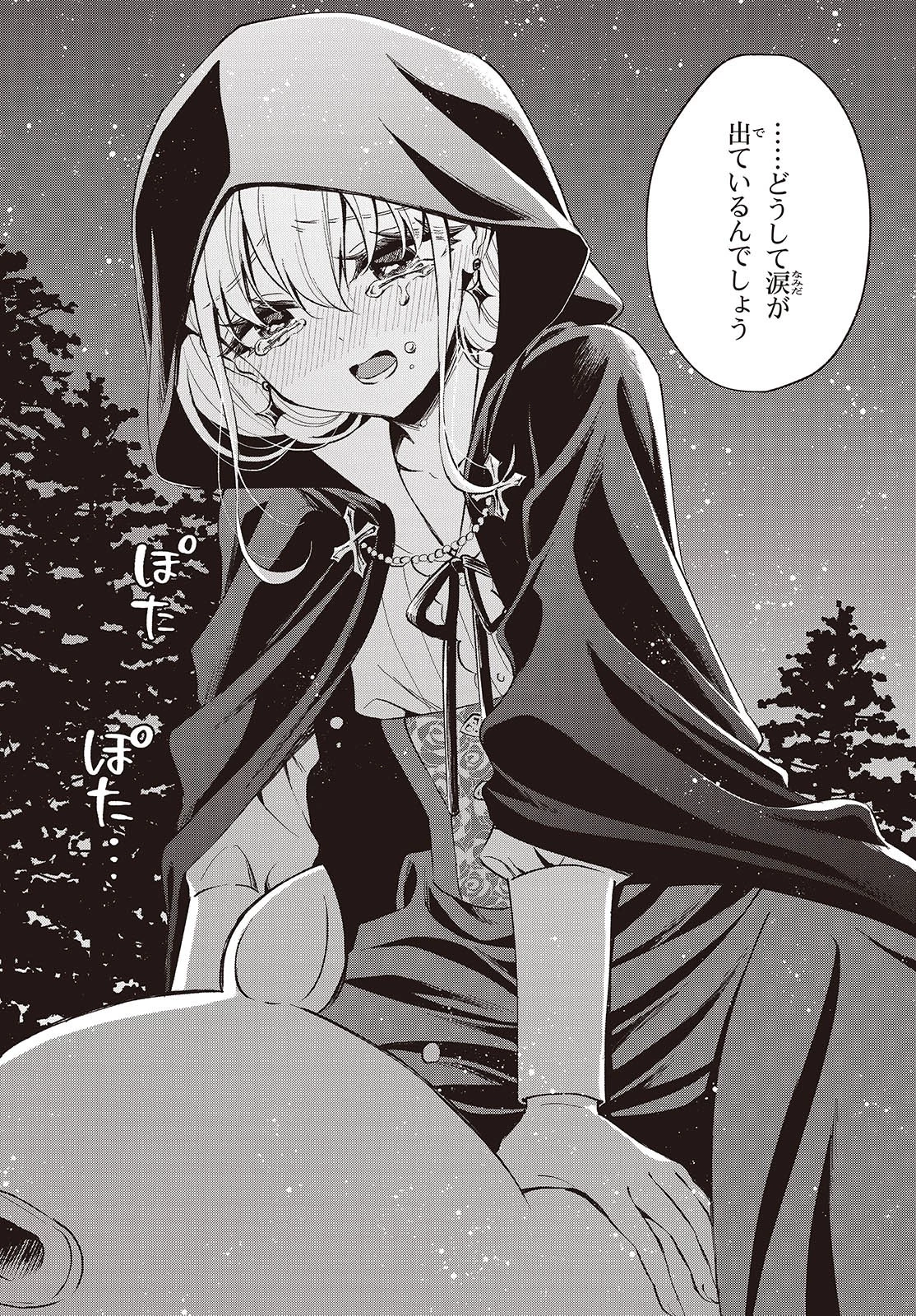 豚のレバーは加熱しろ 第36話 - 28