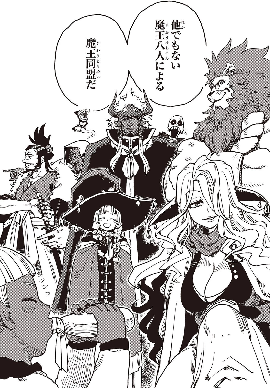 ラスボスたちの隠し仔 ～魔王城に転生した元社畜プログラマーは自由気ままに『魔導言語』を開発する～ 第2話 - 13