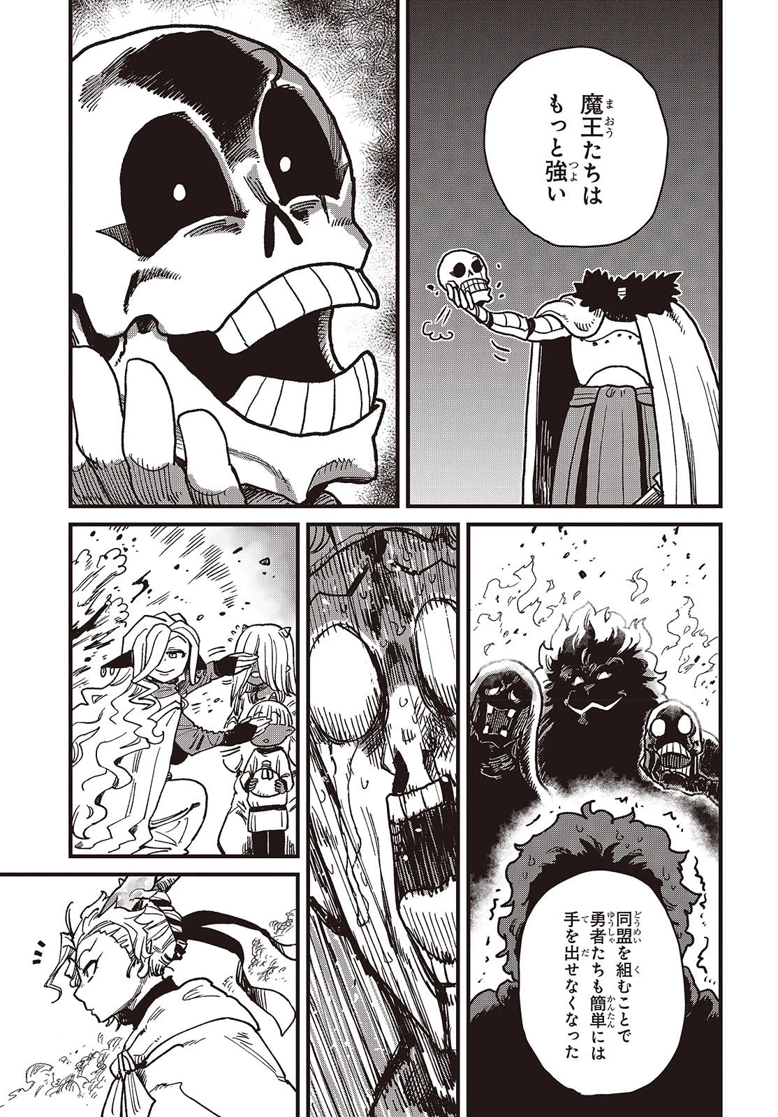 ラスボスたちの隠し仔 ～魔王城に転生した元社畜プログラマーは自由気ままに『魔導言語』を開発する～ 第2話 - 15