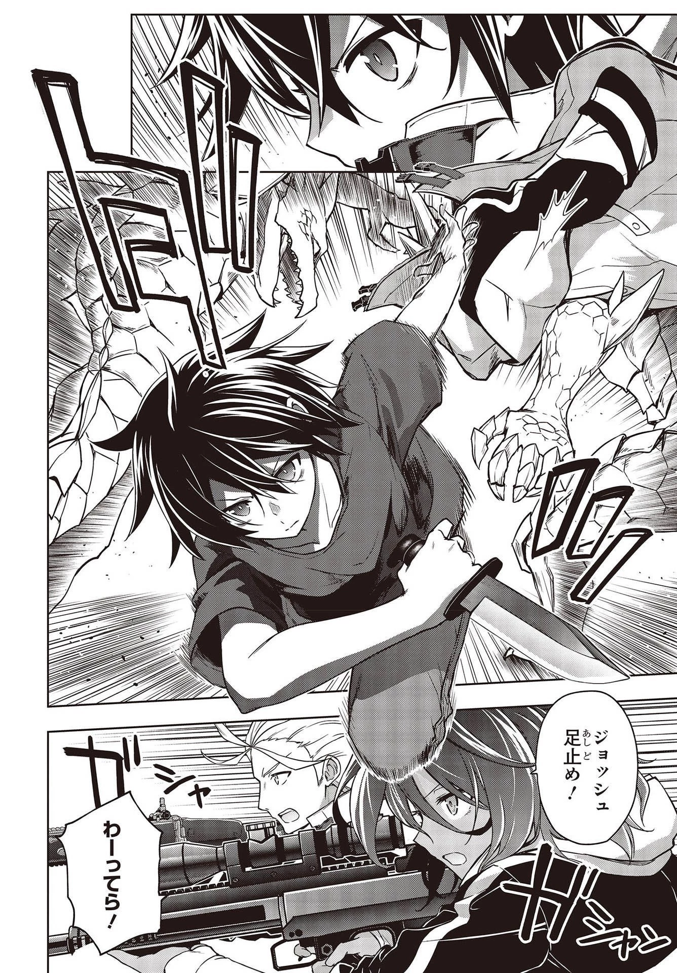 虚ろなるレガリア 第7話 - 4