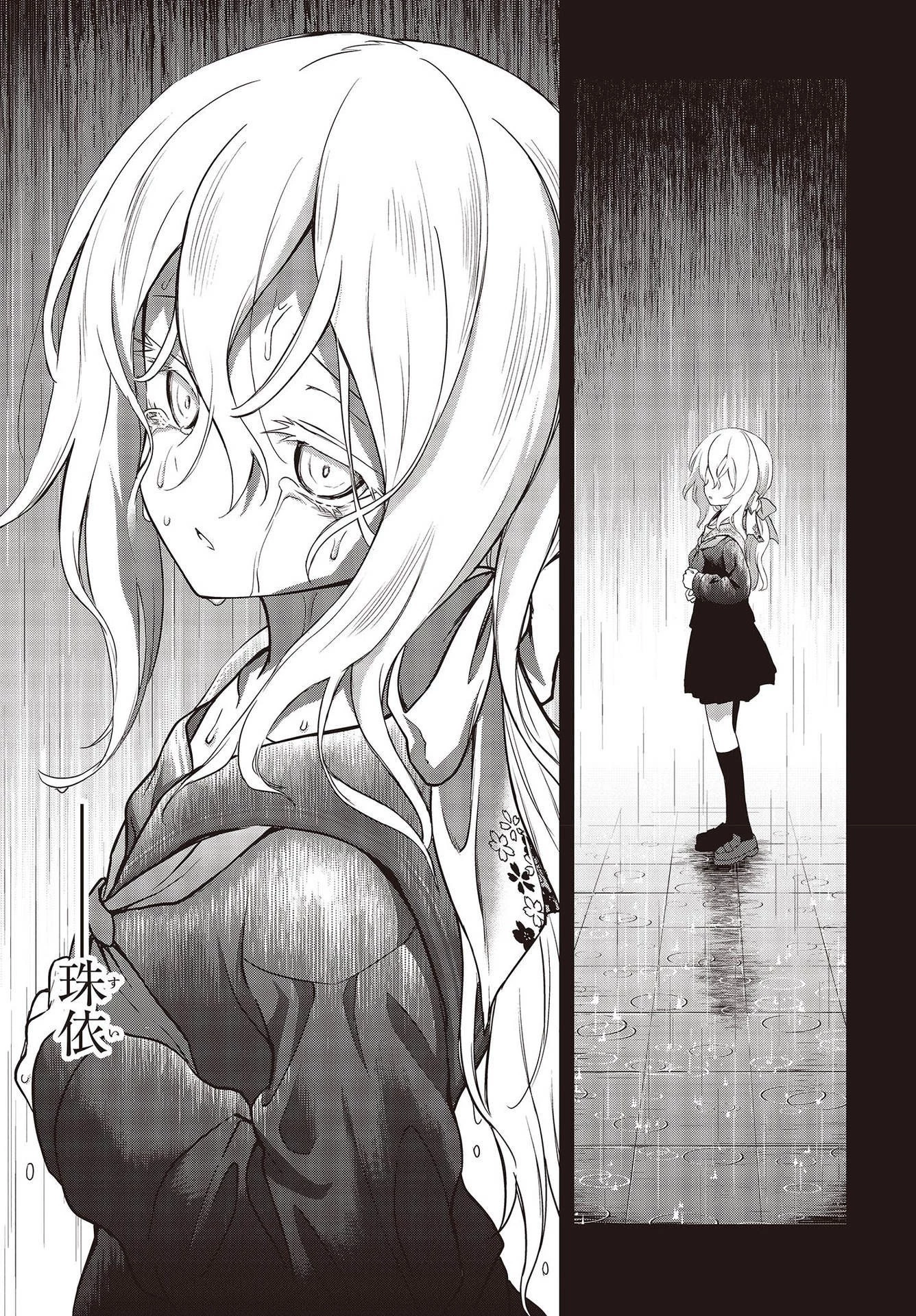 虚ろなるレガリア 第7話 - 15