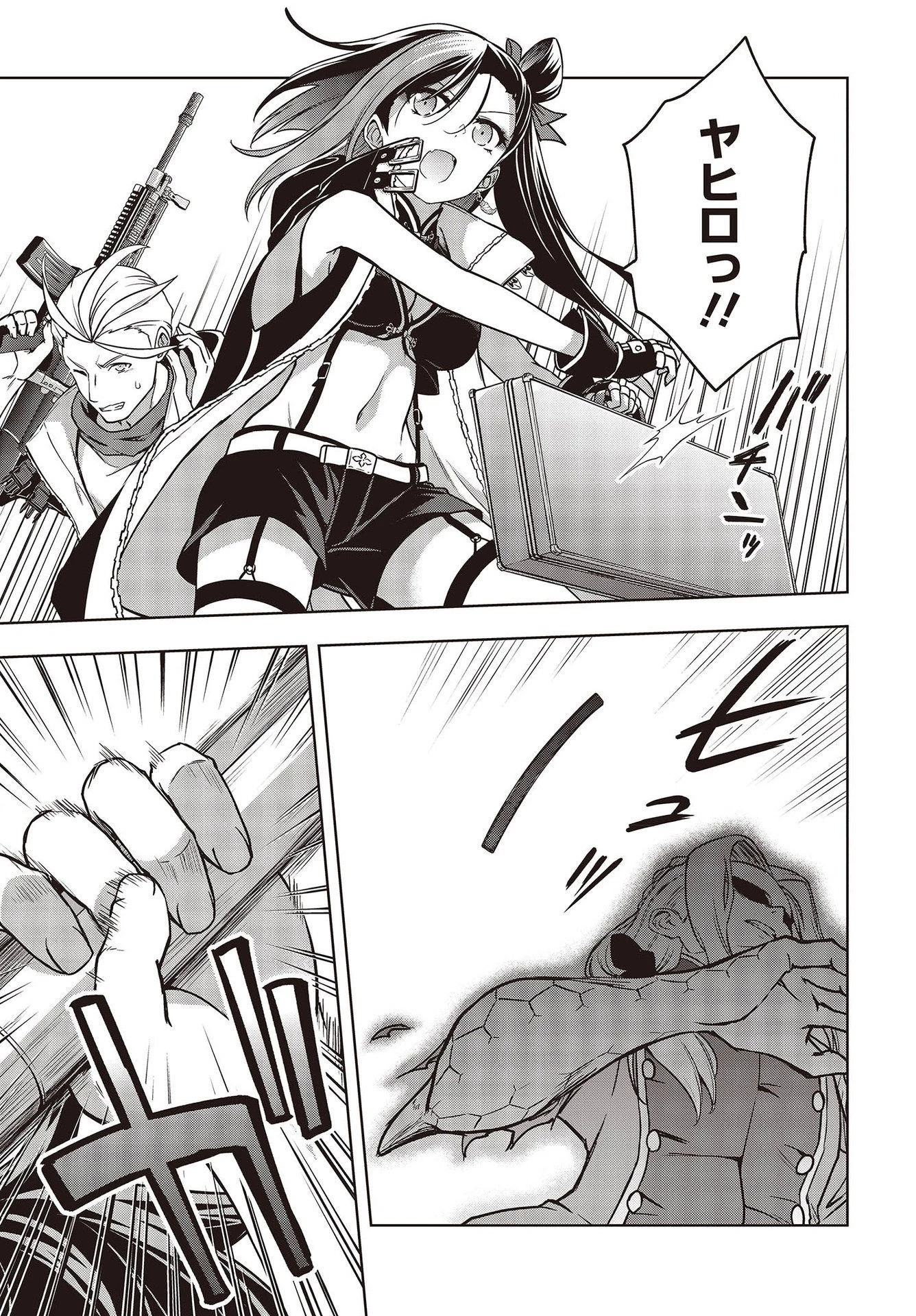 虚ろなるレガリア 第7話 - 23