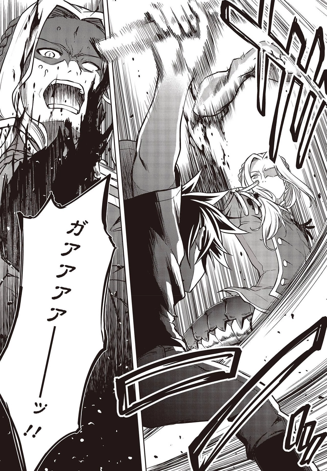 虚ろなるレガリア 第7話 - 25