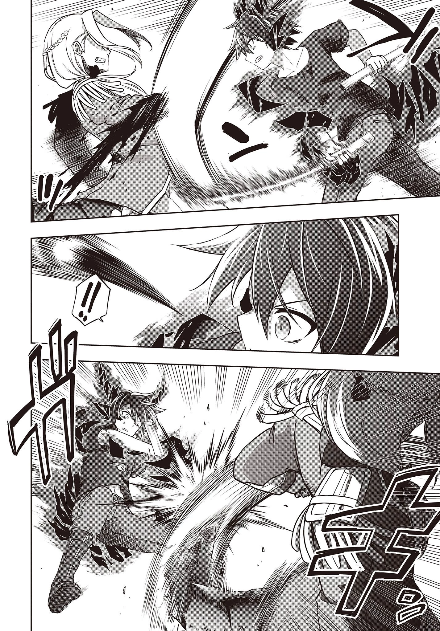 虚ろなるレガリア 第8話 - 6