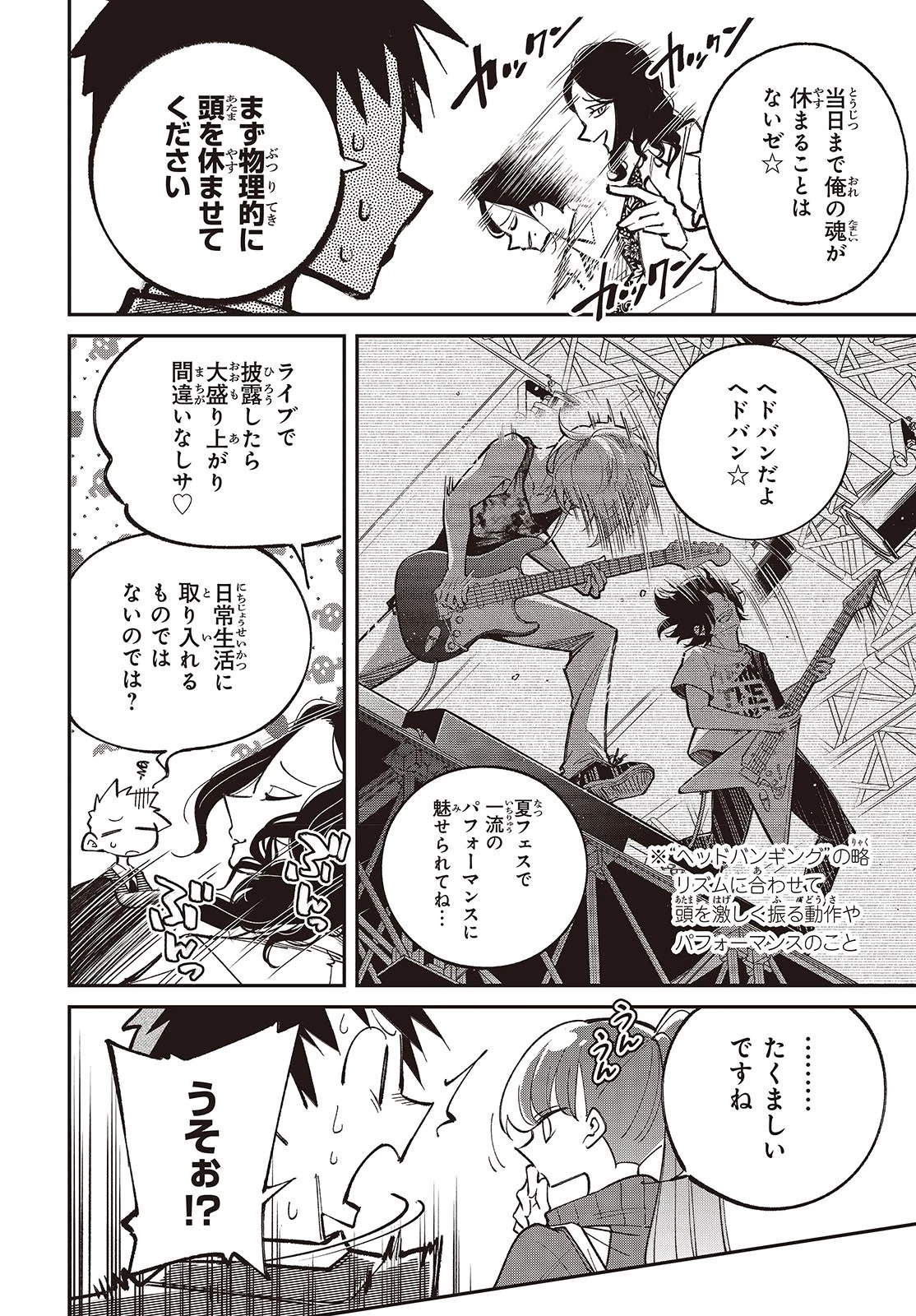 生き物好きの安仁馬さんにはほんのちょっぴり毒がある 第12話 - 6