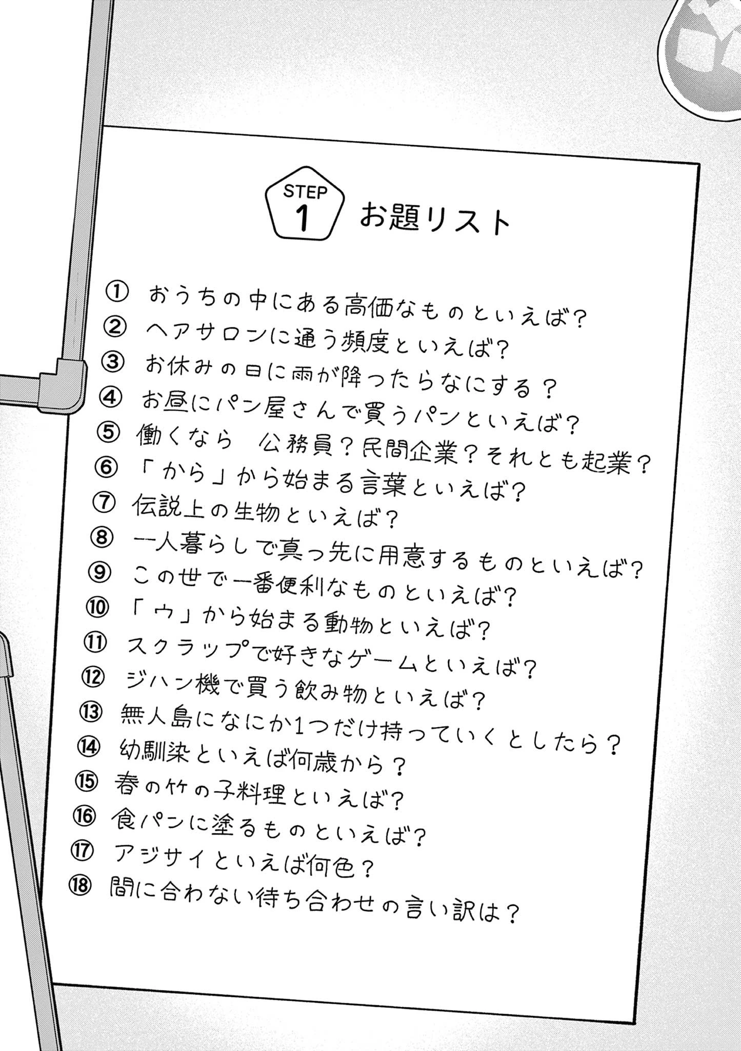 私と脱出しませんか？ 第46話 - 5