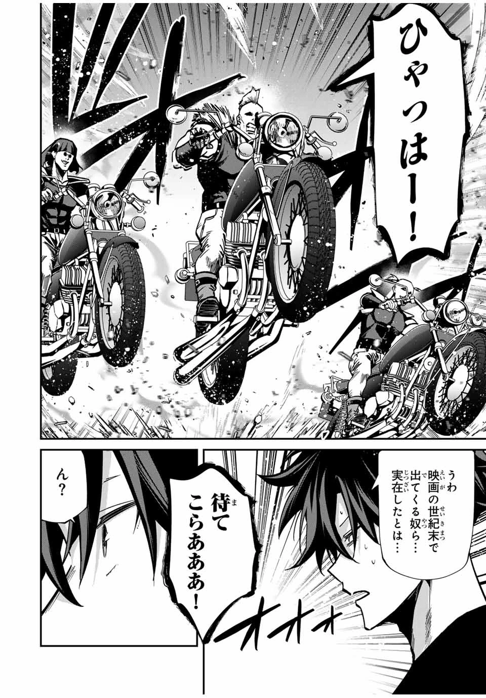 この世界がいずれ滅ぶことを、俺だけが知っている 〜モンスターが現れた世界で、死に戻りレベルアップ〜 第70話 - 14