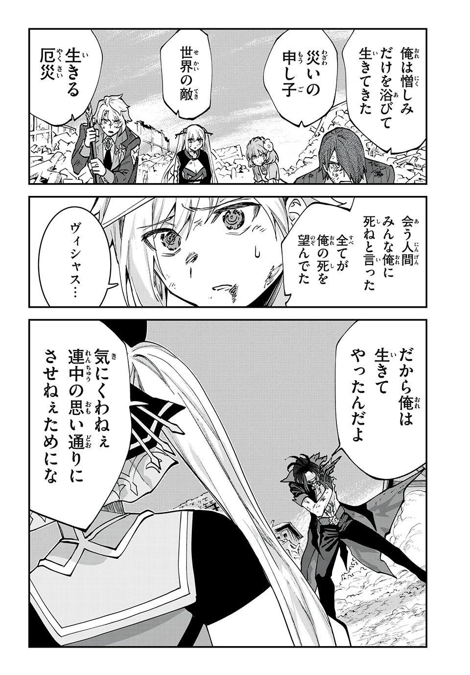 テイルズ・オブ・クレストリア　咎我人の罪歌 第40話 - 8