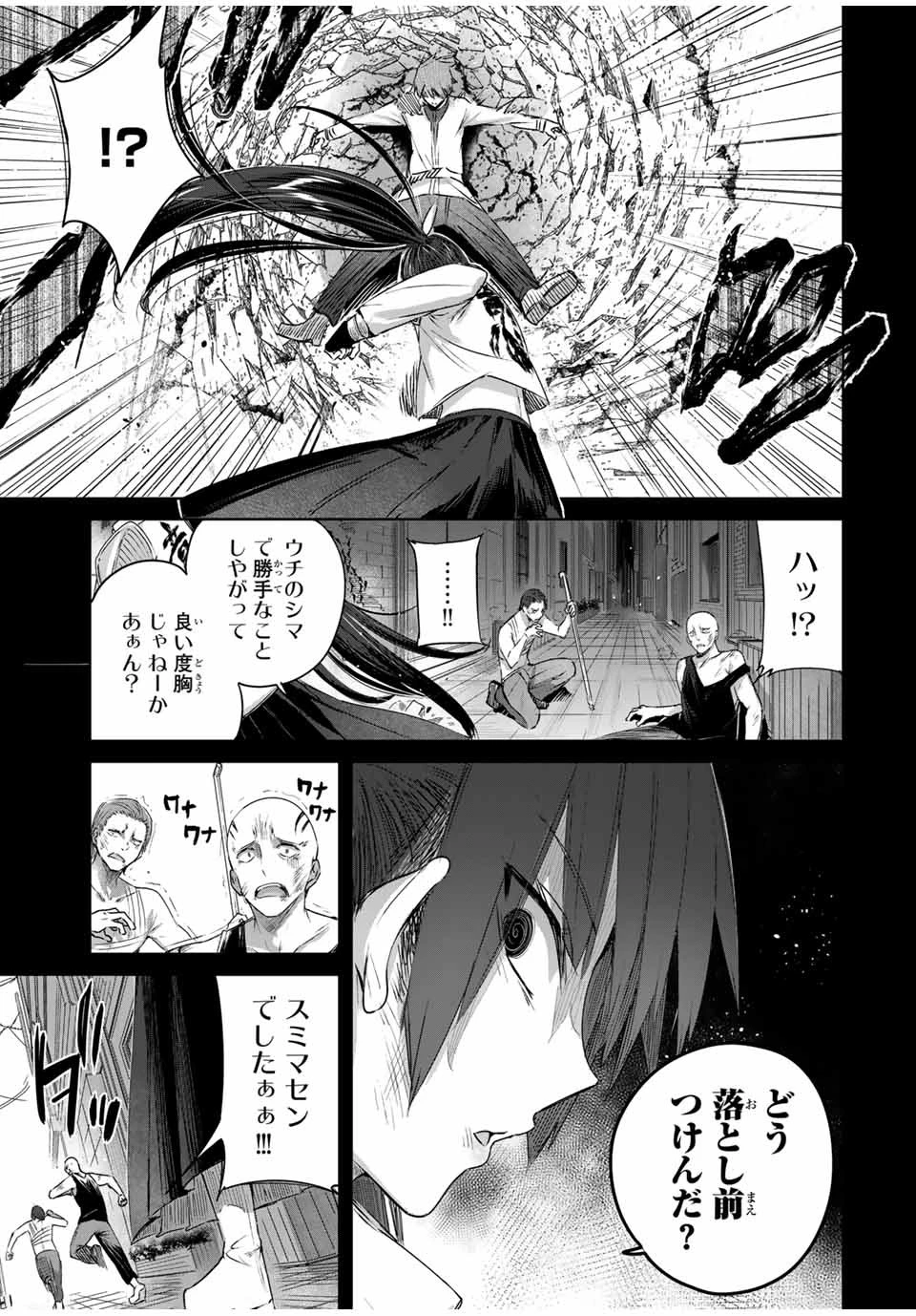 辺境の薬師、都でSランク冒険者となる～英雄村の少年がチート薬で無自覚無双〜 第32話 - 3