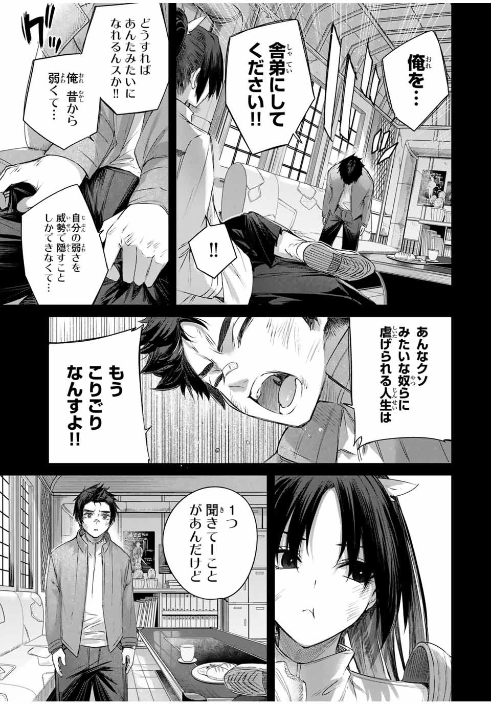 辺境の薬師、都でSランク冒険者となる～英雄村の少年がチート薬で無自覚無双〜 第32話 - 7