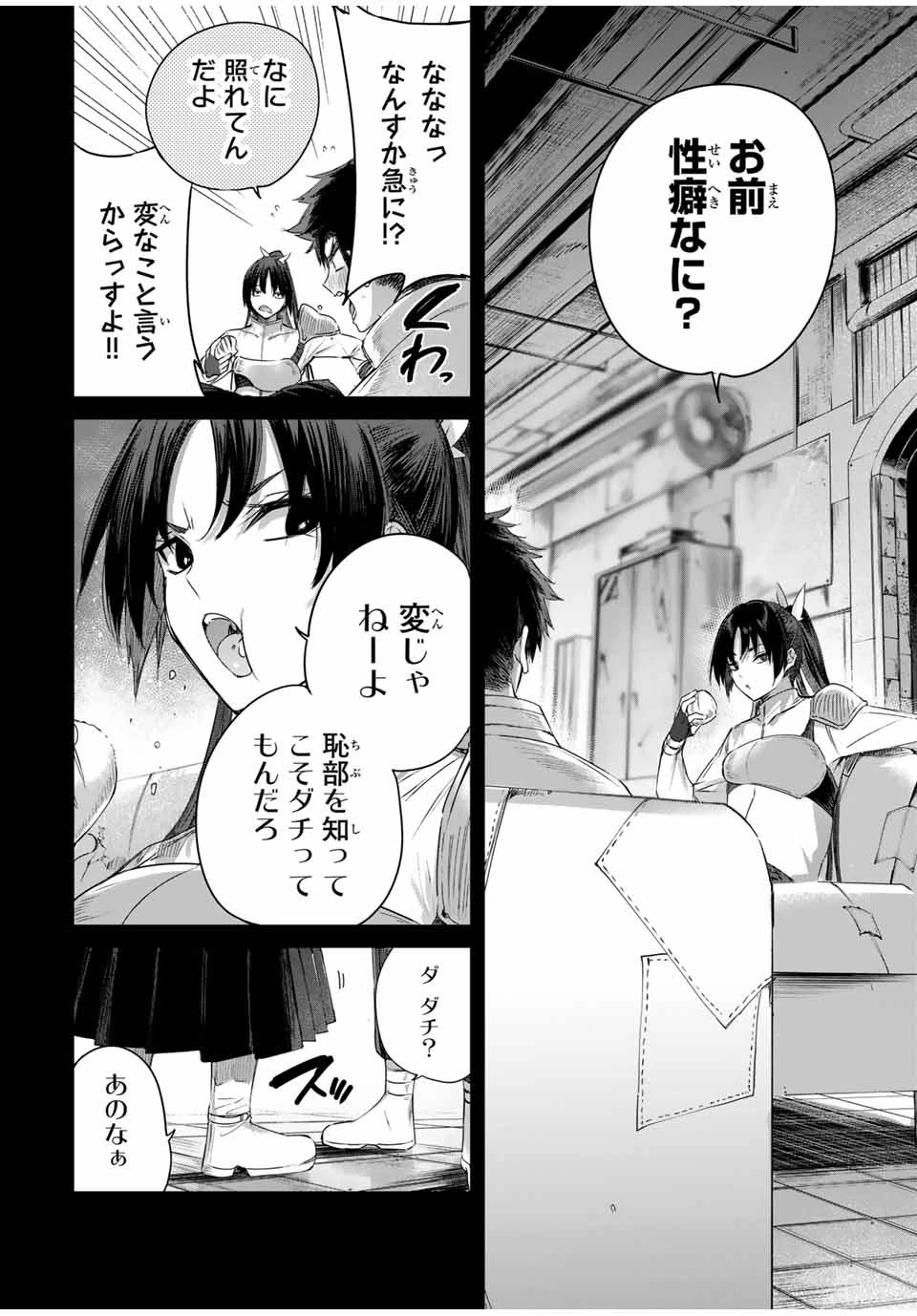 辺境の薬師、都でSランク冒険者となる～英雄村の少年がチート薬で無自覚無双〜 第32話 - 8