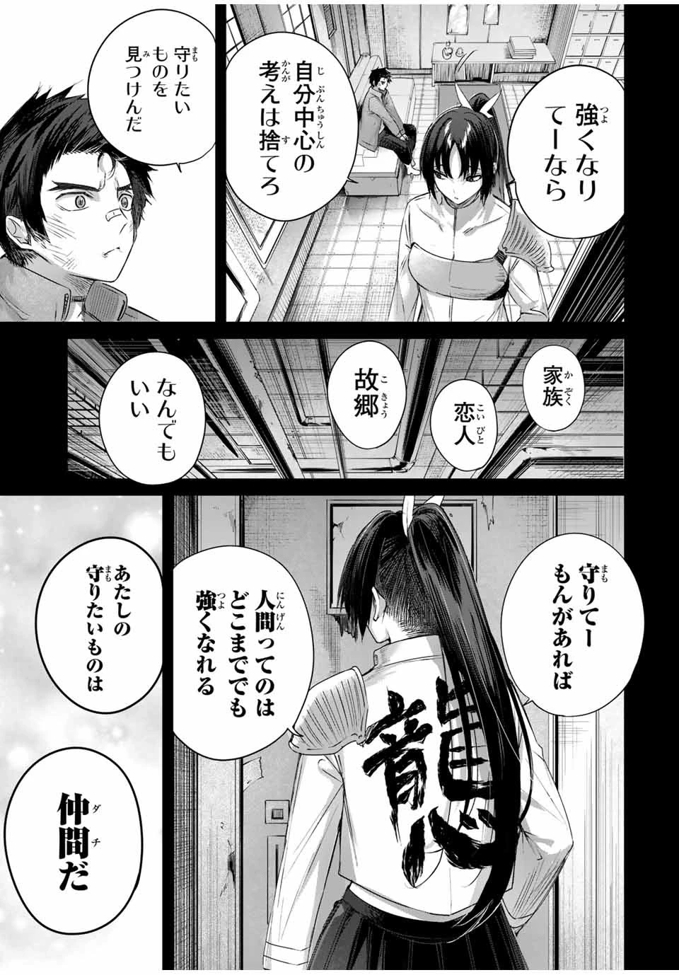 辺境の薬師、都でSランク冒険者となる～英雄村の少年がチート薬で無自覚無双〜 第32話 - 9