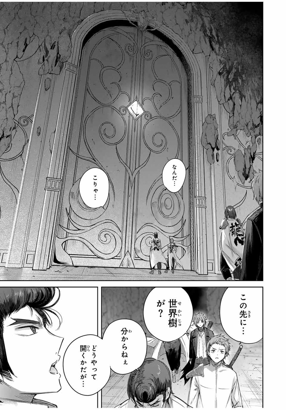 辺境の薬師、都でSランク冒険者となる～英雄村の少年がチート薬で無自覚無双〜 第32話 - 13