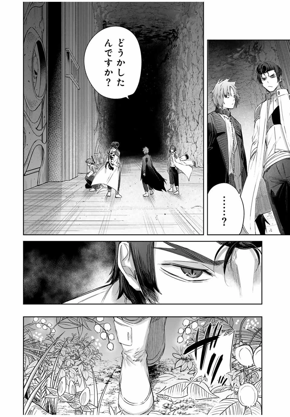 辺境の薬師、都でSランク冒険者となる～英雄村の少年がチート薬で無自覚無双〜 第32話 - 14