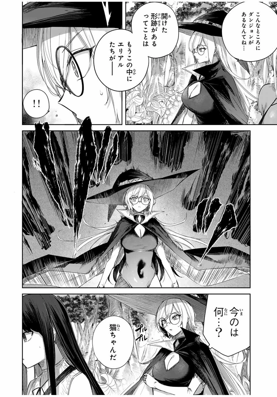 辺境の薬師、都でSランク冒険者となる～英雄村の少年がチート薬で無自覚無双〜 第32話 - 16