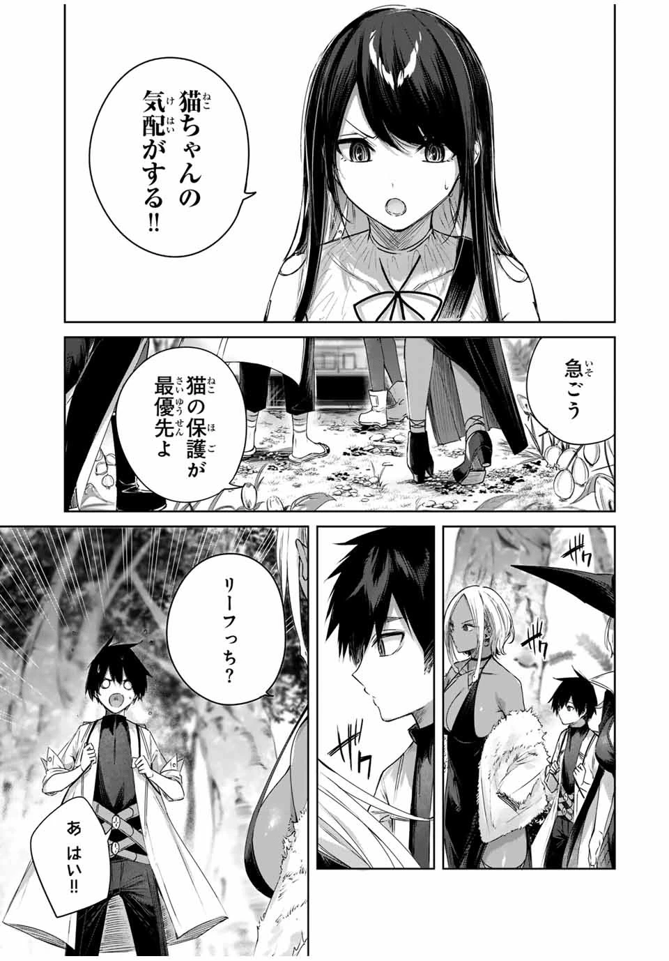 辺境の薬師、都でSランク冒険者となる～英雄村の少年がチート薬で無自覚無双〜 第32話 - 17