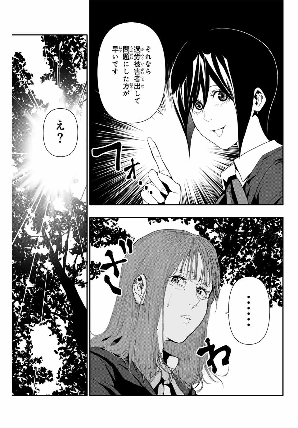 阿武ノーマル 第25話 - 3