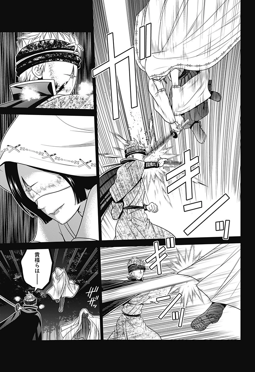 深東京 第75話 - 17