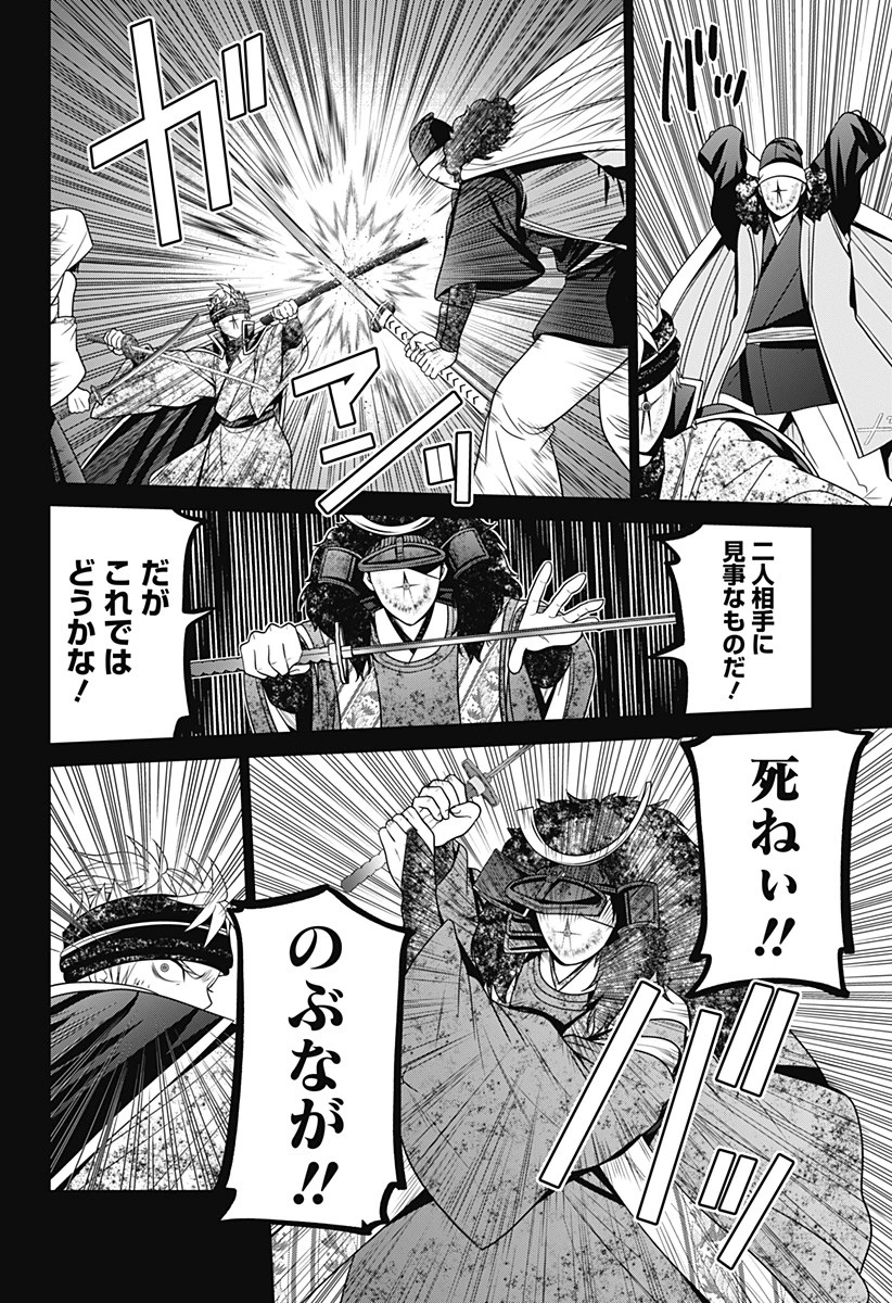 深東京 第75話 - 20