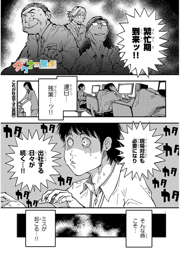 おとなりのダウナーさんは無理させない 第4話 - 1