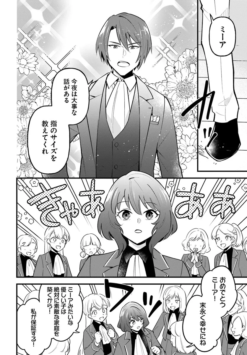 蔑まれた令嬢は、第二の人生で憧れの錬金術師の道を選ぶ ～夢を叶えた見習い錬金術師の第一歩～ 第1話 - 10