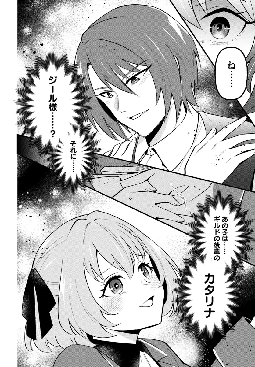 蔑まれた令嬢は、第二の人生で憧れの錬金術師の道を選ぶ ～夢を叶えた見習い錬金術師の第一歩～ 第1話 - 12