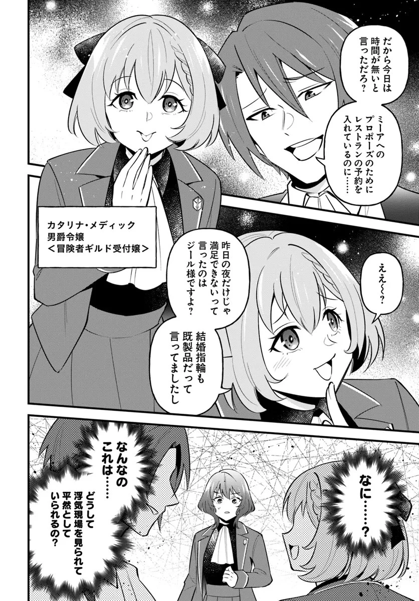 蔑まれた令嬢は、第二の人生で憧れの錬金術師の道を選ぶ ～夢を叶えた見習い錬金術師の第一歩～ 第1話 - 14