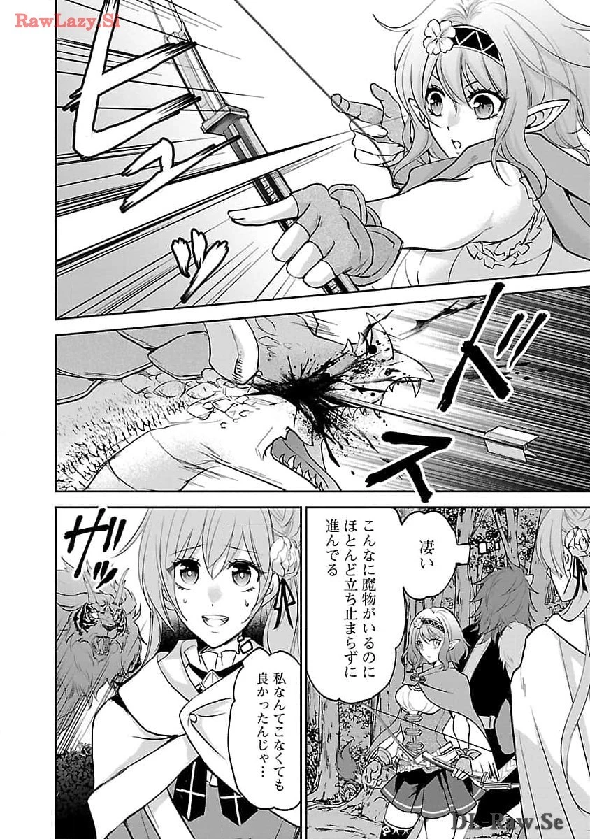憧れの聖女になりましたが、全てを奪われたので復讐します。 第5話 - 4