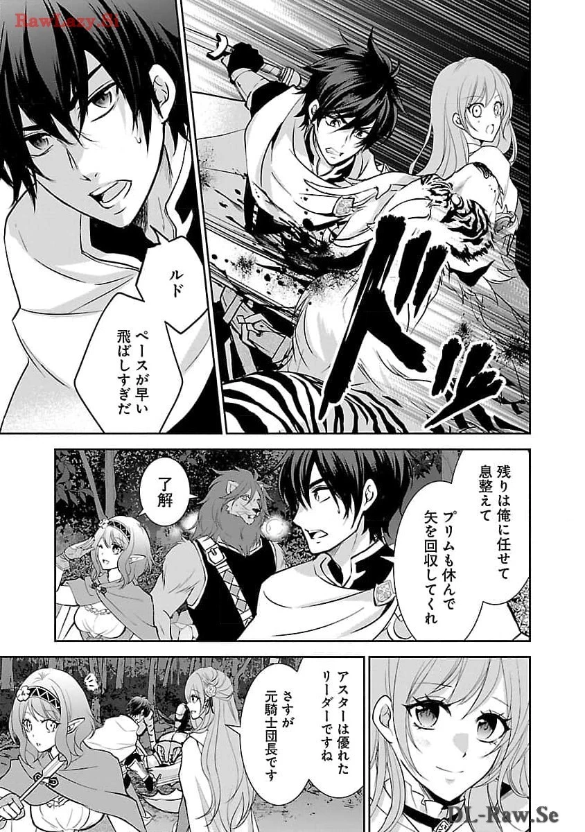 憧れの聖女になりましたが、全てを奪われたので復讐します。 第5話 - 5