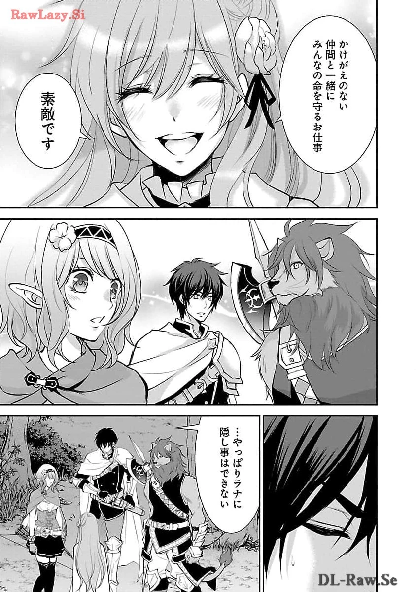 憧れの聖女になりましたが、全てを奪われたので復讐します。 第5話 - 7
