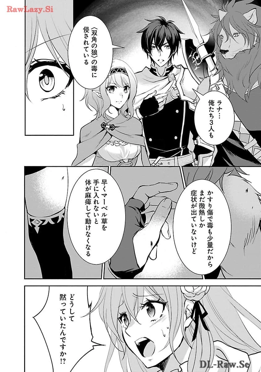 憧れの聖女になりましたが、全てを奪われたので復讐します。 第5話 - 8