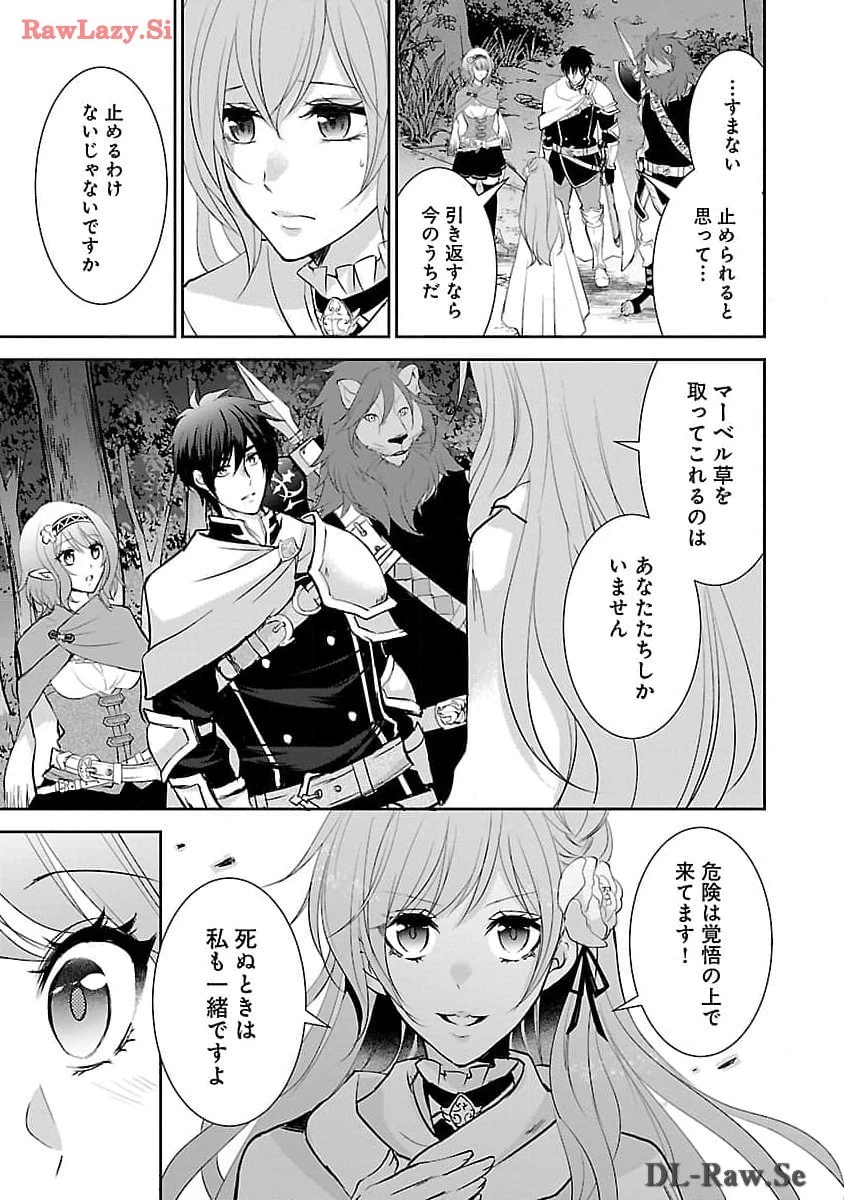 憧れの聖女になりましたが、全てを奪われたので復讐します。 第5話 - 9