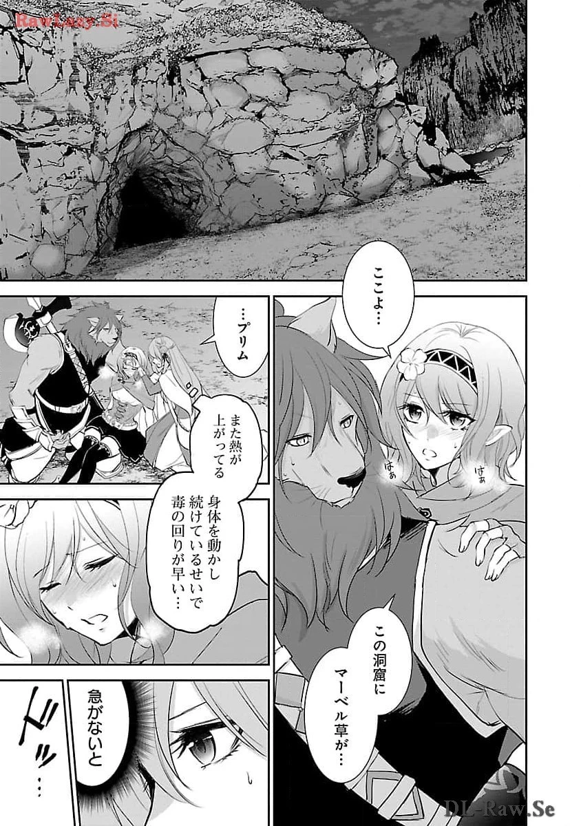 憧れの聖女になりましたが、全てを奪われたので復讐します。 第5話 - 11
