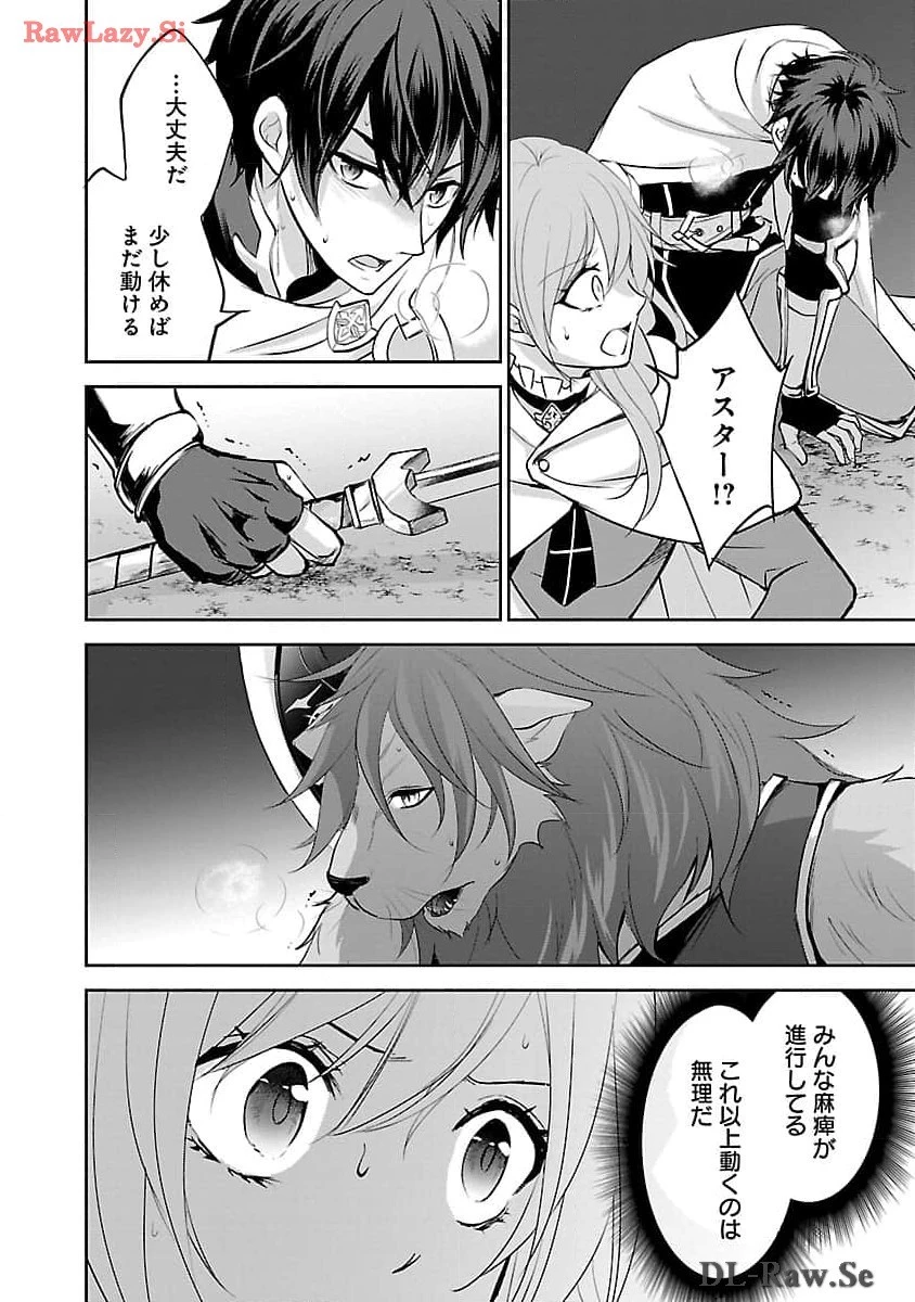 憧れの聖女になりましたが、全てを奪われたので復讐します。 第5話 - 12
