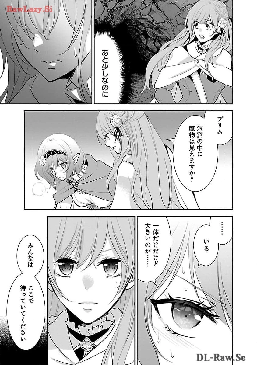 憧れの聖女になりましたが、全てを奪われたので復讐します。 第5話 - 13