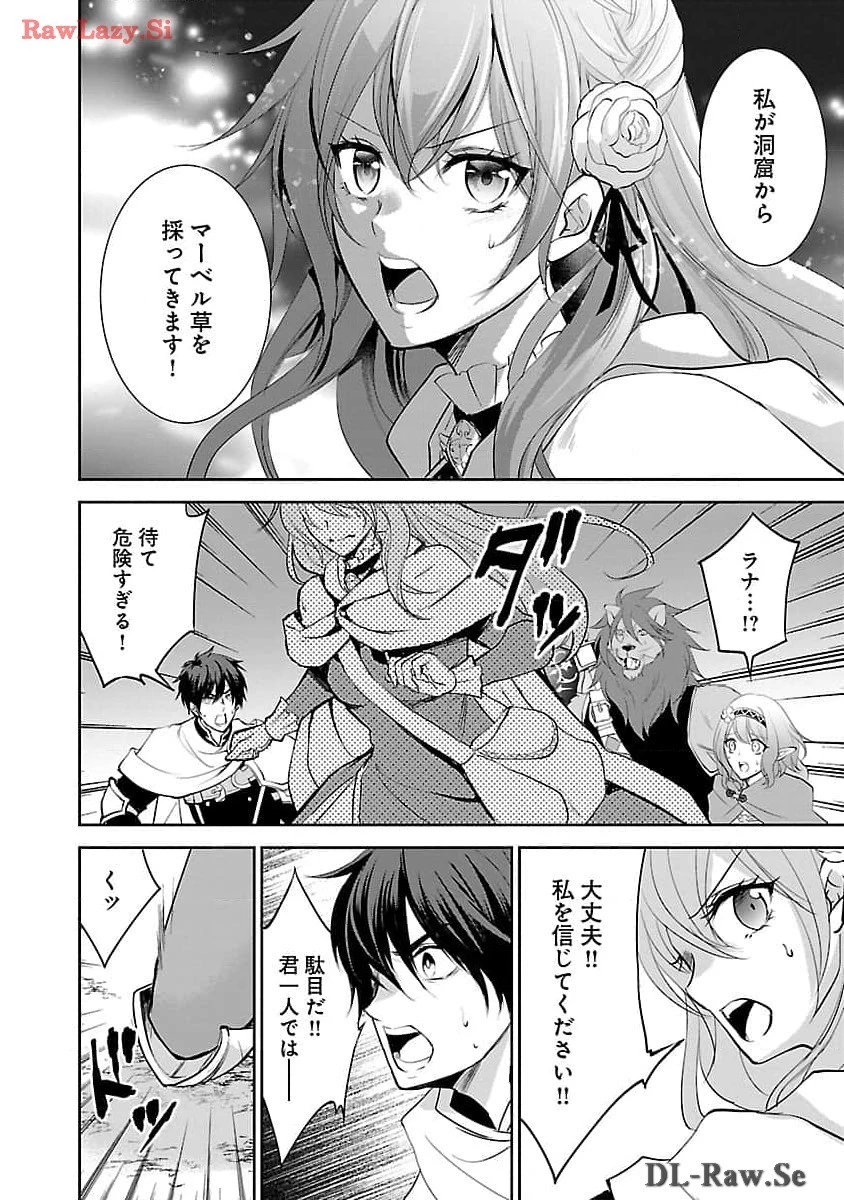 憧れの聖女になりましたが、全てを奪われたので復讐します。 第5話 - 14