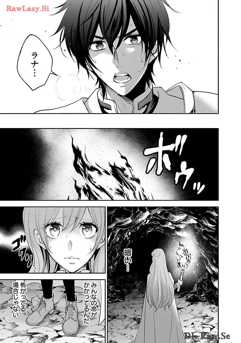 憧れの聖女になりましたが、全てを奪われたので復讐します。 第5話 - 15