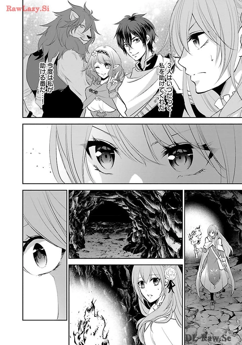 憧れの聖女になりましたが、全てを奪われたので復讐します。 第5話 - 16