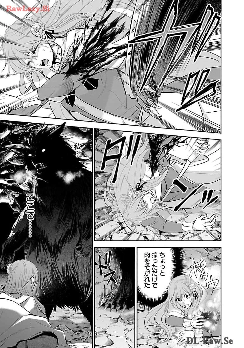 憧れの聖女になりましたが、全てを奪われたので復讐します。 第5話 - 19