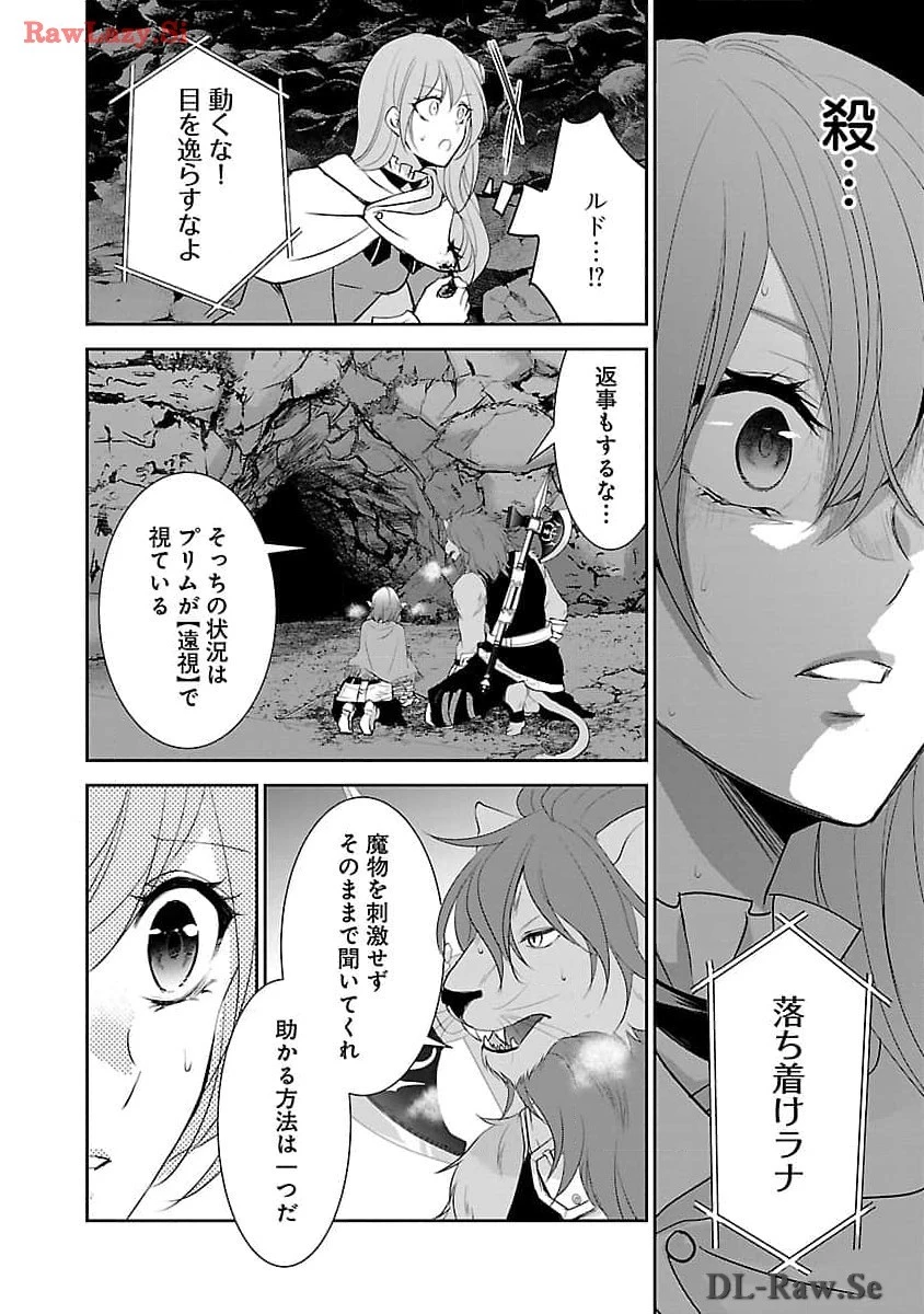 憧れの聖女になりましたが、全てを奪われたので復讐します。 第5話 - 20