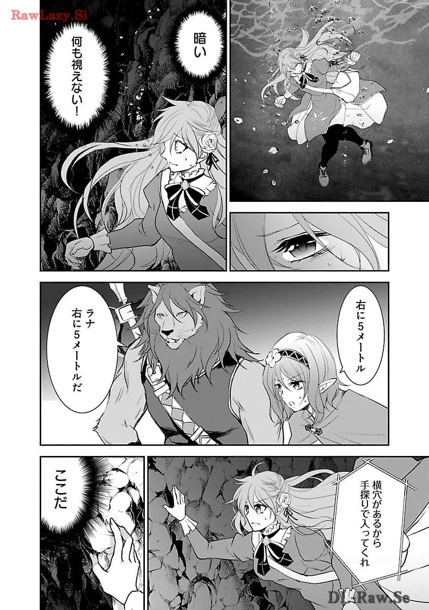 憧れの聖女になりましたが、全てを奪われたので復讐します。 第5話 - 22
